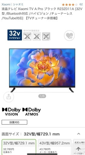 新品未開封】Xiaomi TV A Pro [32型]Google TV 【公式通販】 【新品未 