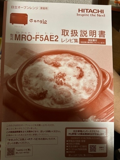 即日発送！東芝 ER-W60 オーブンレンジ 2023年製 オーブンレンジ2023製