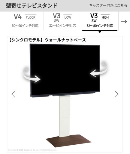 壁寄せテレビスタンド　WALL v3 (High Type)