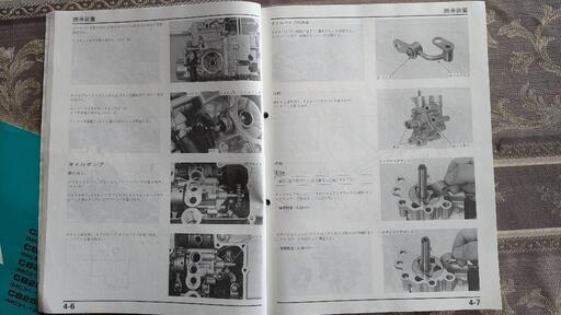 ホンダ ホーネット250 サービスマニュアルとパーツリスト