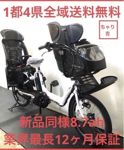 1都4県全域送料無料 業界最長12ヶ月保証 電動アシスト自転車 ヤマハ 