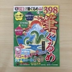 素材集の中古が安い！激安で譲ります・無料であげます｜ジモティー