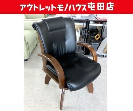 回転チェア 1人掛けチェア 肘掛け ダイニングチェア 回転チェア ブラック系 札幌市北区屯田