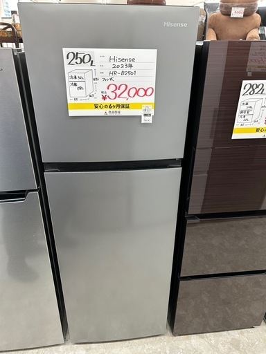 ハイセンス Hisense HR-B2501 冷凍冷蔵庫 美品 美品 ハイセンス 冷蔵庫