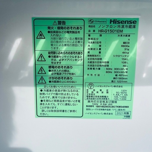 Hisense（冷蔵庫）のフリマアイテム一覧 【✨‼️美品‼️✨】Hisense 