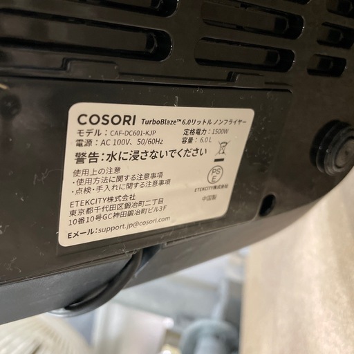 Cosori ノンフライヤー】クリーニング済み【管理番号12511】 COSORI 