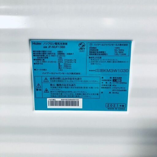 ID:rg219634 ハイアール Haier 冷蔵庫 一人暮らし 中古 2021年製 1ドア