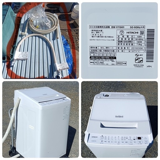 F1826］HITACHI 2022年製 7kg ビートウォッシュ 口コミ・レビューまとめ