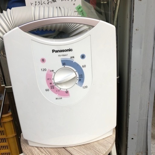 ☆ジモティー割あり☆2ﾄﾞｱ冷蔵庫/ｼｬ-ﾌﾟ/2023/クリ-ニング済み/HG-3900 