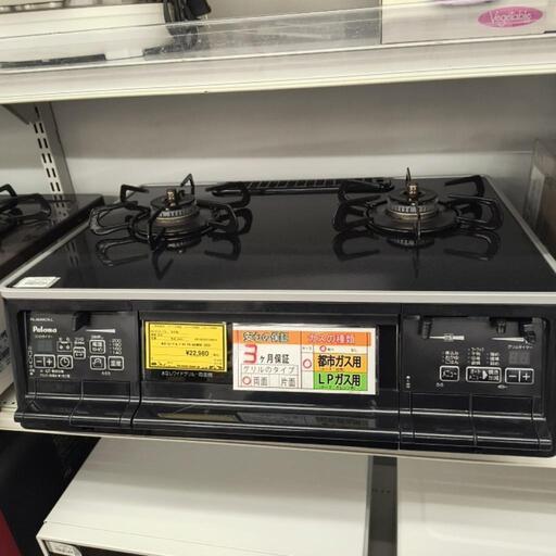 ガステーブル　パロマ　PA-A64WCK　2020年