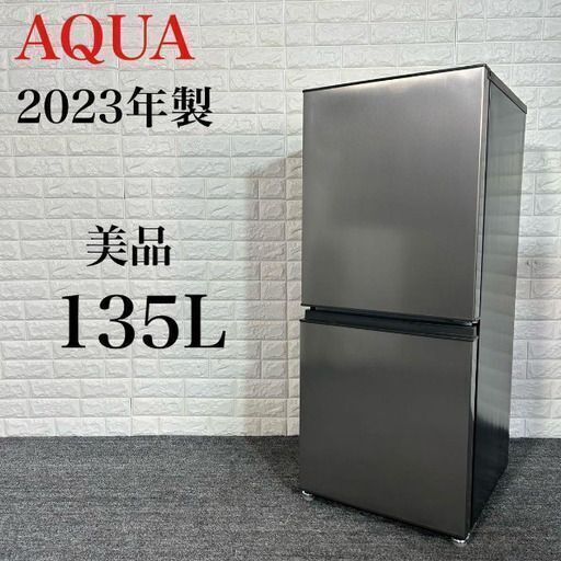 AQUA 14N 2023年製　一人暮らし用　冷蔵庫　美品　135L AQUA (アクア) 2023年製 135L 2ドア 冷凍冷蔵庫 AQR-14N 販売中
