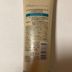 ヘアトリートメント (コジ) 福井のヘアケアの中古あげます・譲ります｜ジモティーで不用品の処分