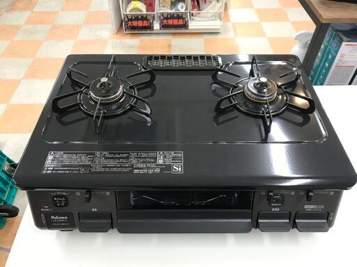 ガステーブル(LPガス用) パロマ PA-S46B-R 2024年製 ※クリーニング済み/当店3ヶ月保証