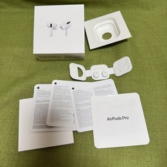 AirPods Proの中古が安い！激安で譲ります・無料であげます｜ジモティー