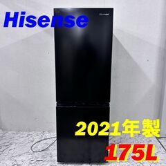 20606 一人暮らし 2D冷蔵庫 Hisense 2021年製 175L ◇大阪市内・東大阪 