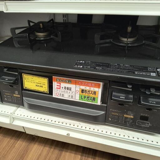 ガステーブル　リンナイ　KG66VGR　2022年