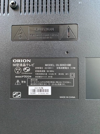 ⭐️ORION液晶テレビ OL50XD100⭐️ ORION 50型液晶テレビ OL50XD100