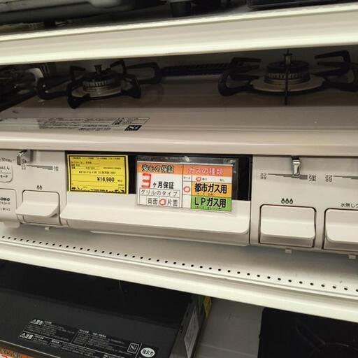 ガステーブル　パロマ　IC-S87KSH-1R　2022年