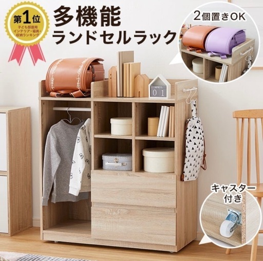 LOWYA ロウヤ 多機能ランドセルラック (eins) 小村井の収納家具《子供 