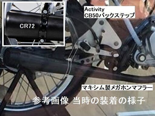 少々値下 ● マキシムワークス メガホンマフラー ※CB50 XE50 XE75 XL50 XL80 R&P ノーティーダックスなどに マキシムワークス メガホンマフラー ※CB50 XE50 XE75 XL50 XL80 R&P