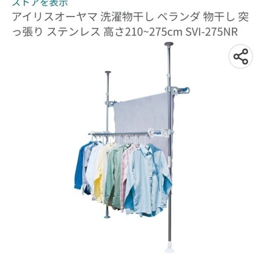 洗濯干し