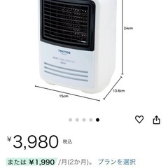 売約済】 アイリスオーヤマ ポータブルクーラー IPP-2221G-W