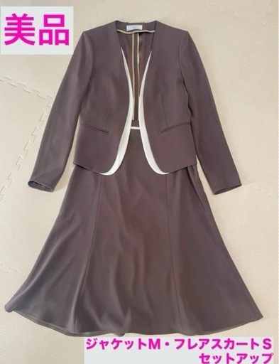 美品】BEIGE ベイジ CINDY スーツ ジャケット スカート セット