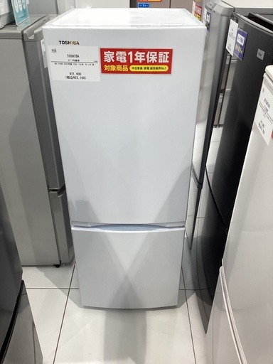家電1年保証】TOSHIBA 2ドア冷蔵庫 1年間保証】TOSHIBA(東芝) 2ドア冷蔵庫