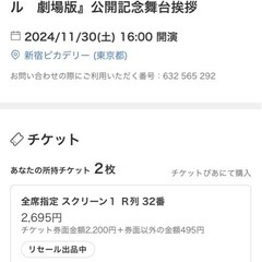 お取引中】8月5日（土）戸田橋花火大会東側SS席Bブロッチケット2枚  