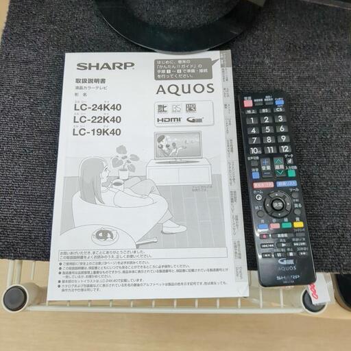 SHARP☆AQUOS☆LC-22K40☆22型☆2016年製☆小傷、説明書あり作動確認済みです。【こちらは店舗です。浜村鹿野温泉ICから3分 買取本舗 宮本リサイクル 営業時間9～19時 定休日水曜のみ←連絡できませんm(_ _)m】 SHARP☆AQUOS☆LC-22K40☆22型☆2016年製☆小傷、説明書あり作動確認