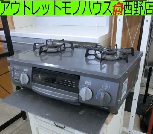 LPガス ガステーブル 2017年製 リンナイ RT33NJH-R Rinnai  プロパンガス 右強火 ガス台 ガスコンロ 札幌 西野店