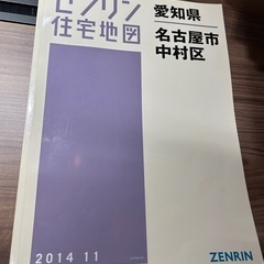 【格安中古】ゼンリン住宅地図　山梨県笛吹市 オンライン限定商品】 新刊B4住宅地図,山梨県 | 新刊・中古