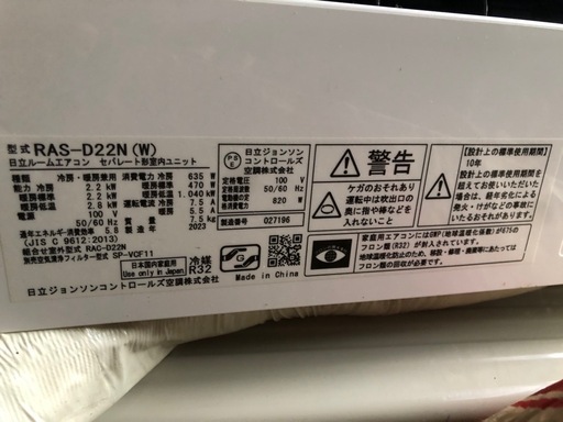 RAS-XJ2526S-W ◎【TH-9008】未使用品 HITACHI 日立 ルームエアコン
