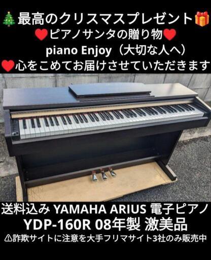 ジモ取引終了9/1】≪ZU36ジ≫通電OK YAMAHA/ヤマハ 電子ピアノ