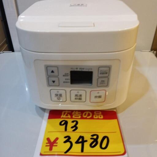来店でお値引き可能　毎日フリマ開催中　炊飯器