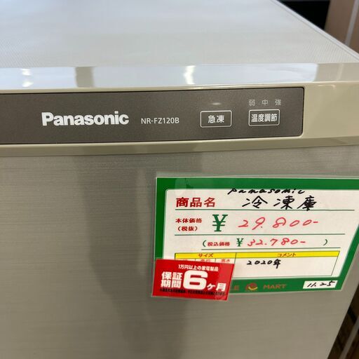 ジ347】｟冷凍庫お探しの方!!｠Panasonic パナソニック 冷凍庫 2020年製