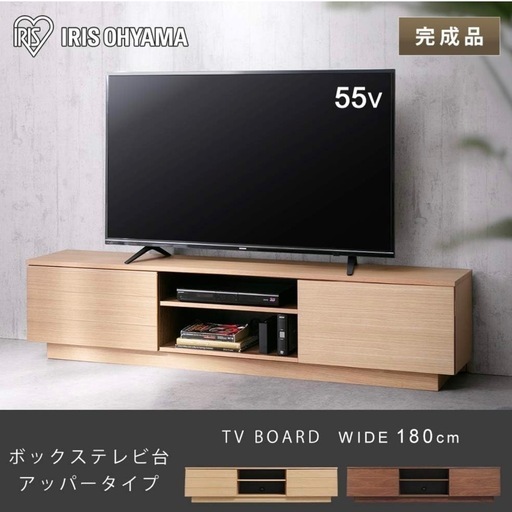 超美品‼️】定価39,980円♪ アイリスオーヤマ 180cm幅ローボード テレビ台 収納