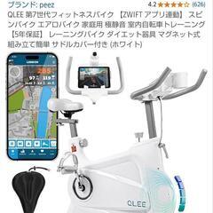 エアロバイクの中古が安い！激安で譲ります・無料であげます｜ジモティー