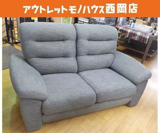2人掛けソファ ハイバック グレー 布製 ファブリック 幅165㎝ 2シーター 2Pソファ　西岡店