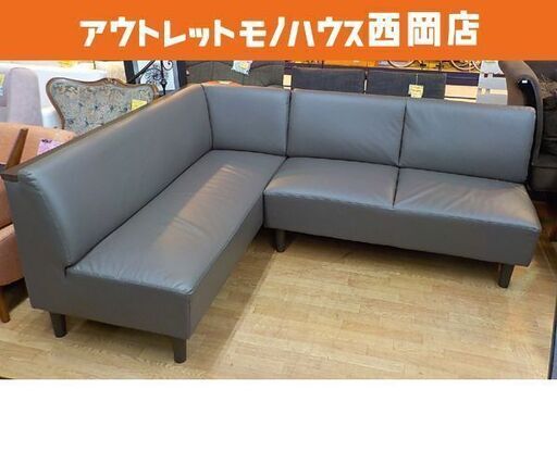コーナーソファ コンセント付き ブラウン系 リビングダイニングソファ 幅201㎝ L字ソファ 合皮　西岡店