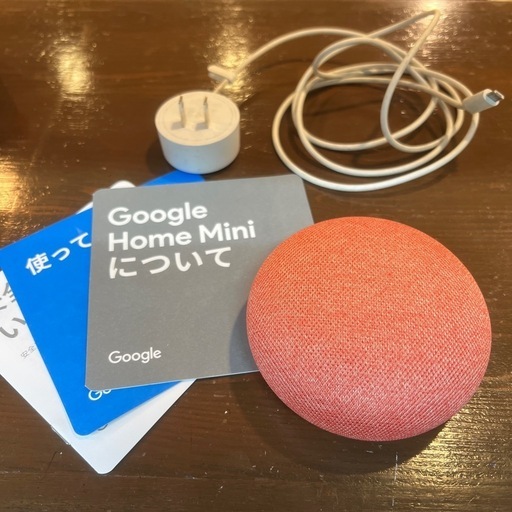 Google Home mini　グーグルホームミニ