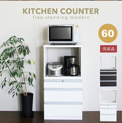 ☆ジモティ割あり☆ 古賀家具 レンジボード ナチュラル クリーニング済