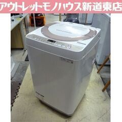 北海道の全自動洗濯機の中古が安い！激安で譲ります・無料であげます｜ジモティー