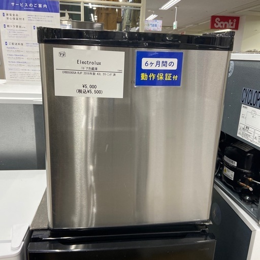 110700 オーヤマ 2ドア冷蔵庫 2023年製