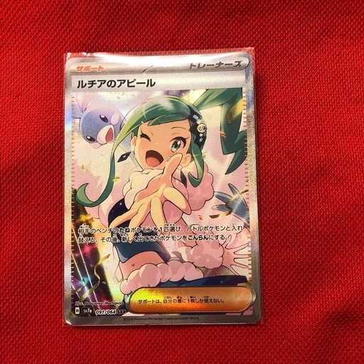 アセロラのみ販売済みにより受付終了】ポケモンカード ユウリ PSA9