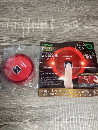 NOHMIの火災警報器