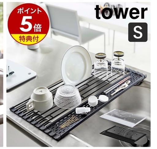 tower 水切りマット　S