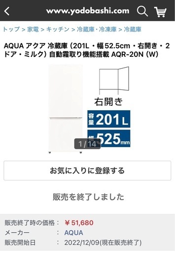 AQUA AQR-20N(W) 引き取り限定※※】AQUA 冷蔵庫 AQR-20N AQR-20N | 容積