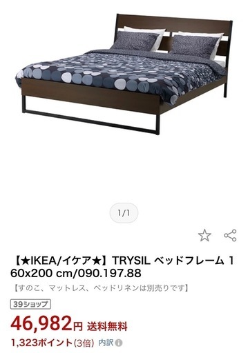 ベッドフレームの通販 - IKEA IKEA trysil ダブルベッド マットレス付き
