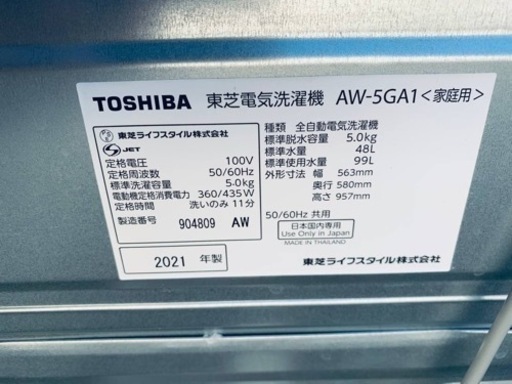 Amazon.co.jp: 東芝 全自動洗濯機 5kg グランホワイト AW-5GA1(W 
